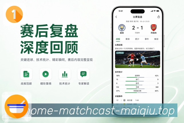 买球站App亮点展示：联赛栏目、积分榜、联赛赛程与焦点对阵