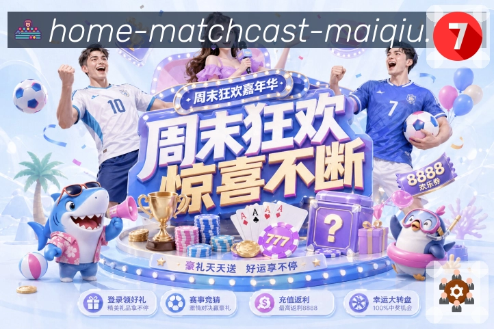 世界杯体育场赛事氛围