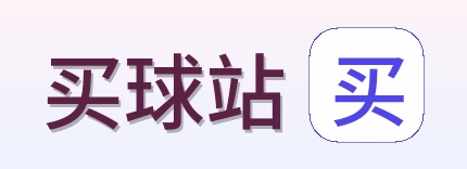 买球站标志